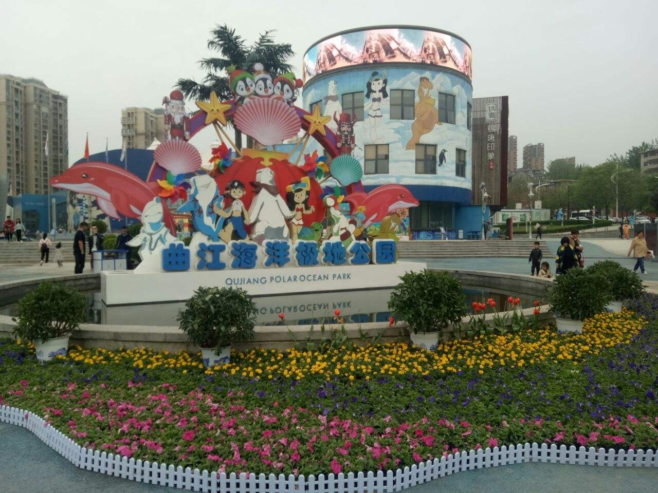 只要198，海洋極地公園和秦嶺野生動(dòng)物園一起耍！